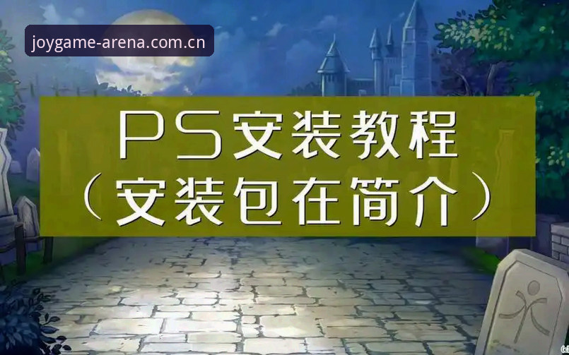 盈嘉体育苹果版下载安装与注册使用教程（v2.1.0最新版）