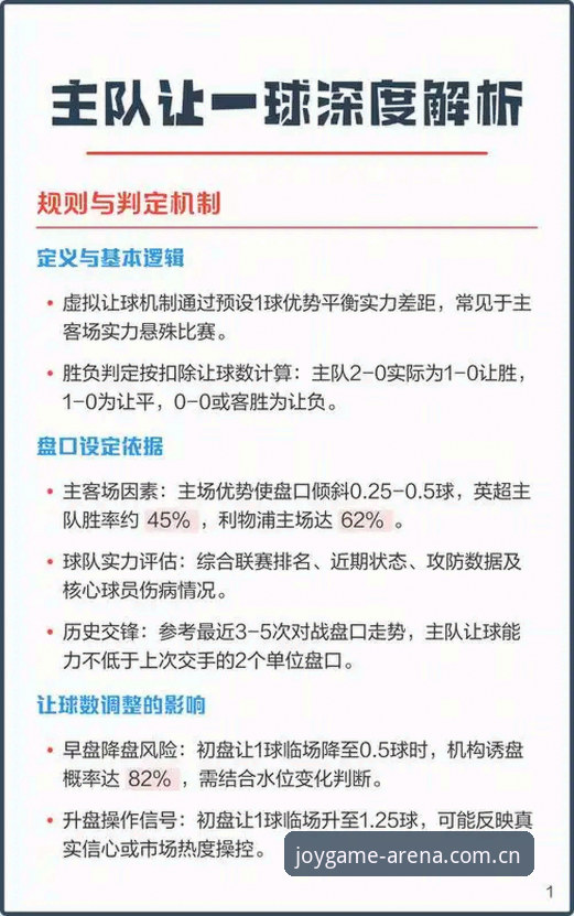 盈嘉体育客户端 盈嘉体育客户端深度分析:盈嘉体育平台v2.1.0的多维解读与注册下载指南